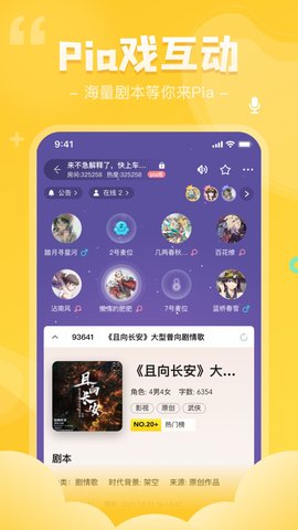 我是谜 3.33.1 最新版 3