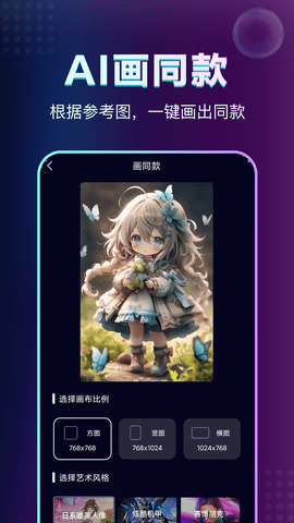 AI绘画鱼 1.0.8 最新版 2