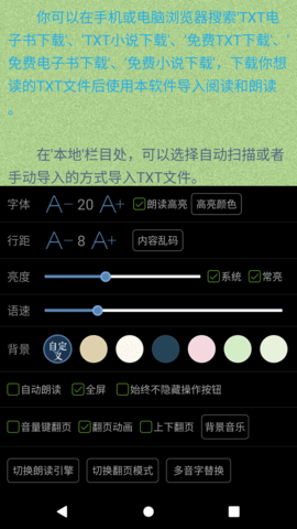 TXT文本听书 3.9.46 官方版 3