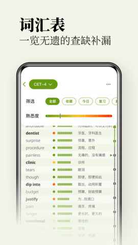 无痛单词 2.1.0 官方版 4