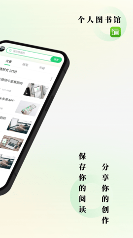 个人图书馆 v7.6.9 最新版 1