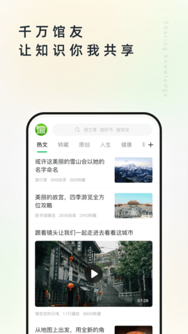 个人图书馆 v7.6.9 最新版 3