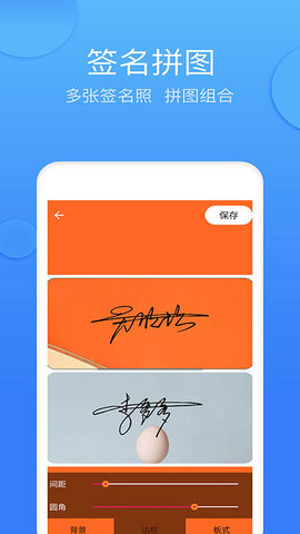 墨签艺术签名 4.6.5 最新版 4