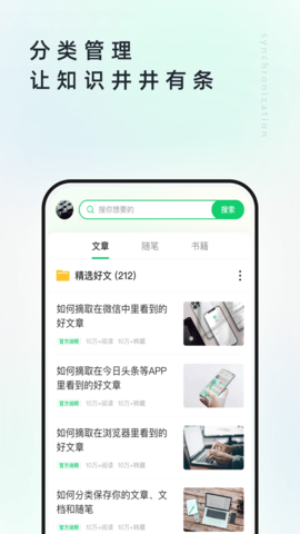 个人图书馆 v7.6.9 最新版 2