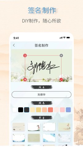 艺术签名大师 V1.0.5 官方版 1