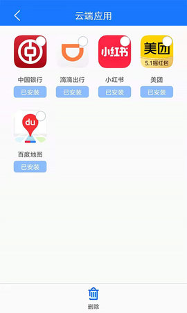 手机备份 8.1 安卓版 2