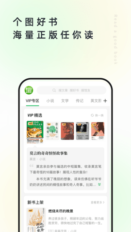 个人图书馆 v7.6.9 最新版 4