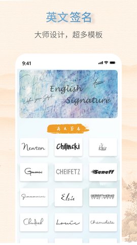 艺术签名大师 V1.0.5 官方版 2
