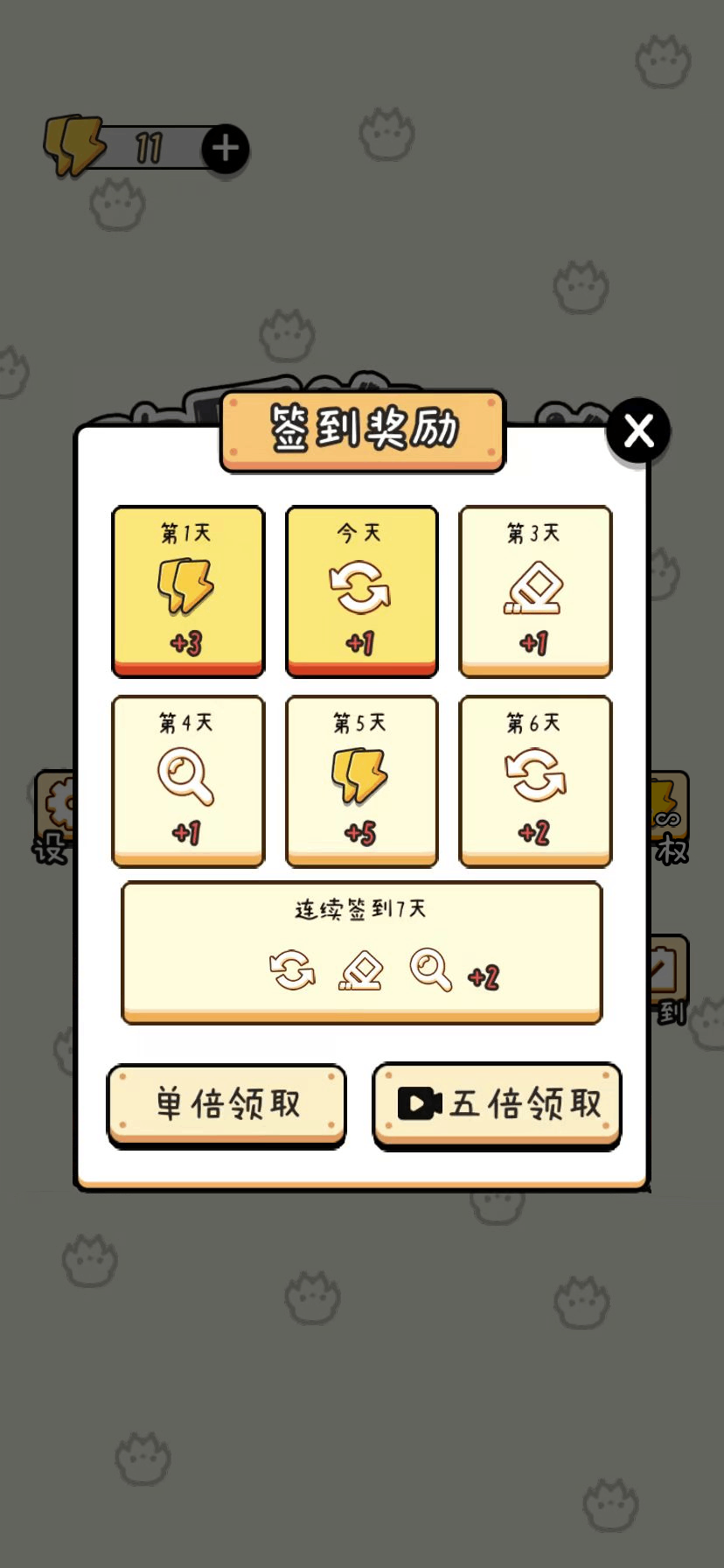 欢乐连一连 1.0.4 安卓版 2