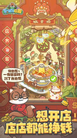 乐缤纷庄园 2.1.0.12 最新版 2