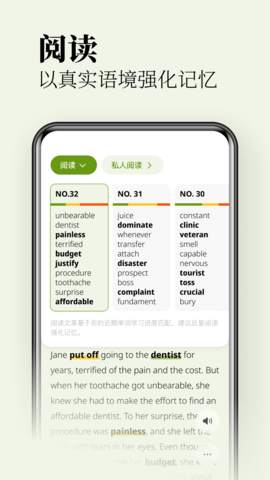 无痛单词 2.1.0 官方版 2