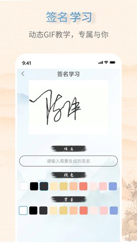 艺术签名大师 V1.0.5 官方版 3