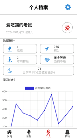 单词王 1.4.9 安卓版 2