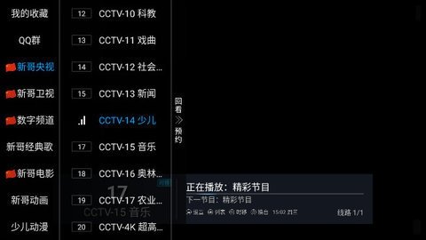 新哥TV 4.3.5 官方版 2