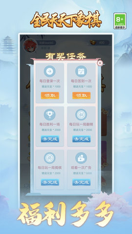 全民天天下象棋 1.0.0 最新版 3