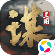 三国 谋定天下 1.6.1 安卓版