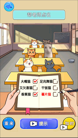 猫meme热梗 1.0 安卓版 3