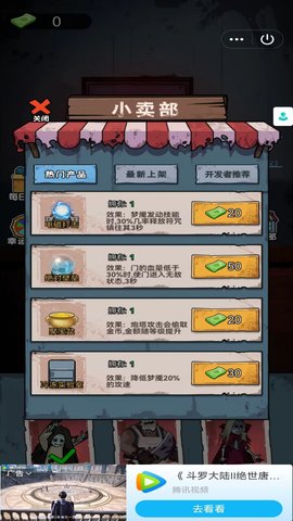 除鬼高手 5.0.0 最新版 2