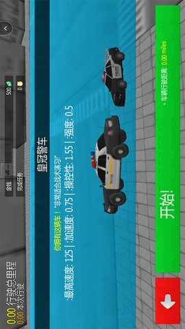 警察破案模拟 1.0 最新版 2