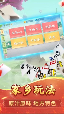 中至赣州麻将 8.0.3 官方版 1