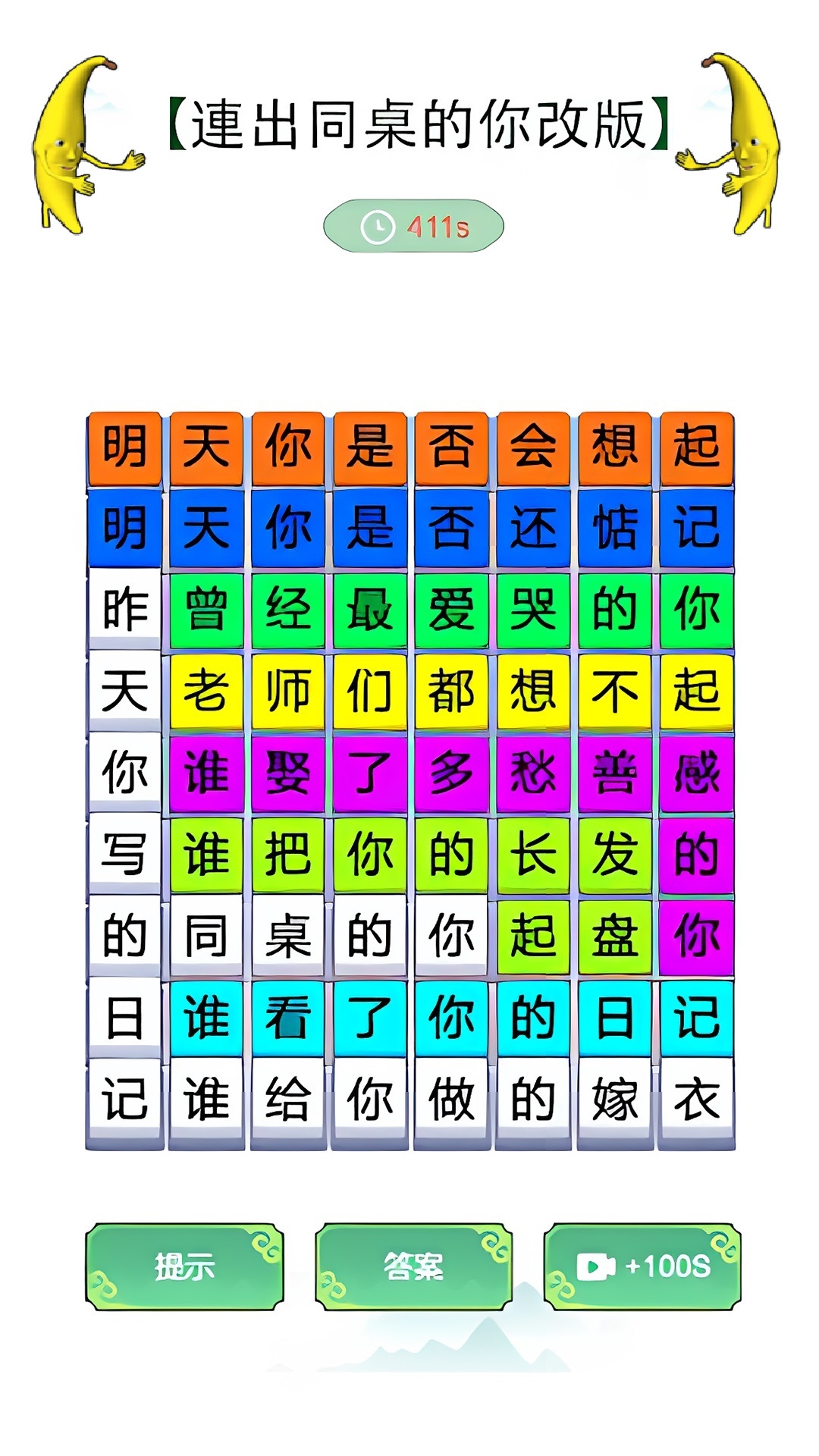 青春修炼手册 1.0.1 安卓版 2