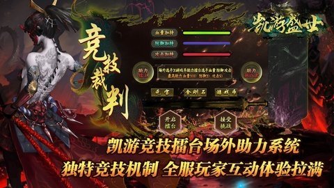 凯游盛世 4.5.1 官方版 2