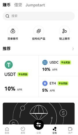 bitcoin交易所 6.91.1 官方版 1