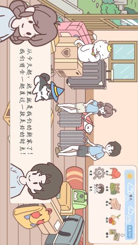 口袋心动女友 1.0 最新版 1