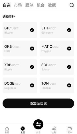 bitcoin交易所 6.91.1 官方版 2