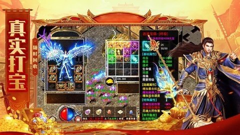 魔游打金 1.17.7 官方版 3