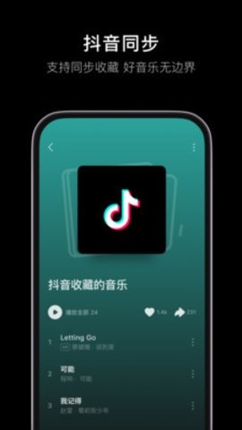 汽水音乐 12.2.0 官方版 2