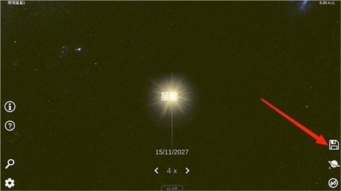 太阳系模拟器 0.300 中文版 2