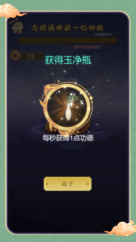 天才教育委员会 1.0.0 最新版 4