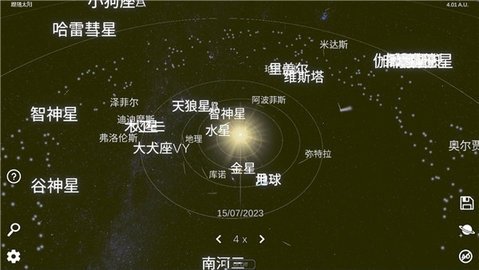 太阳系模拟器 0.300 中文版 3