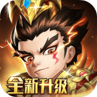 天天三国 2.5.8 最新版