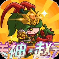 乱弹三国志 4.0.02 官方版