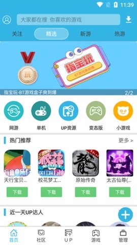 软天空 8.6.4 安卓版 2