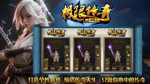 曜玩极限合击 4.4.5 安卓版 2