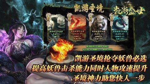 凯游盛世 4.5.1 官方版 1