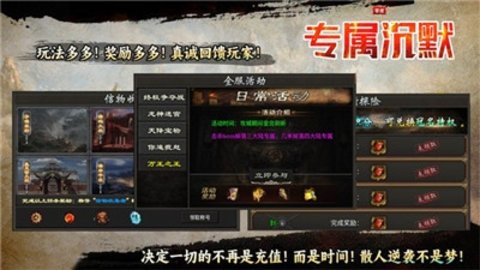 零度专属沉默 4.5.1 最新版 1