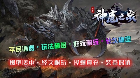 云谷神魔之战 4.3.6 最新版 1