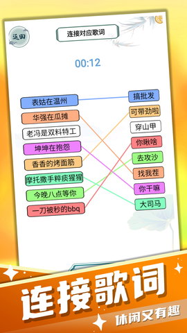 找茬茬 1.0.1 最新版 2