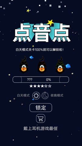 点音点 1.0.0 最新版 1