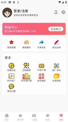 乐享视频 5.0.10 官方版 2