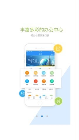 首钢通 4.0.5 官方版 3