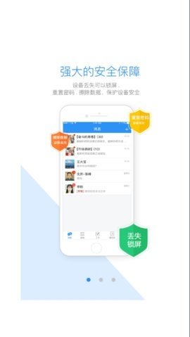 首钢通 4.0.5 官方版 1