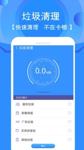 章鱼加速器 4.0 官方版 2