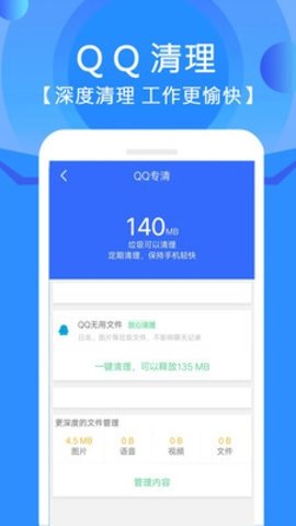 章鱼加速器 4.0 官方版 1