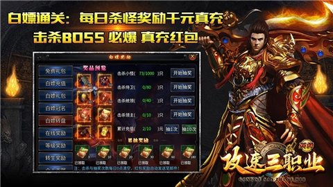 英勇攻速三职业 4.5.1 最新版 1