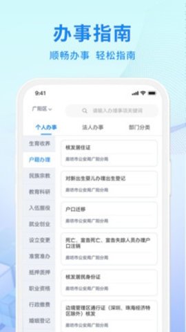 幸福廊坊 1.0.36 最新版 1